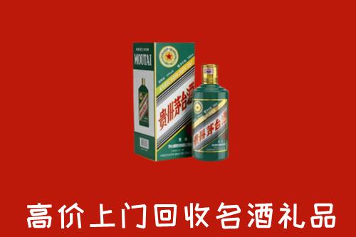 哈尔滨回收五星茅台酒